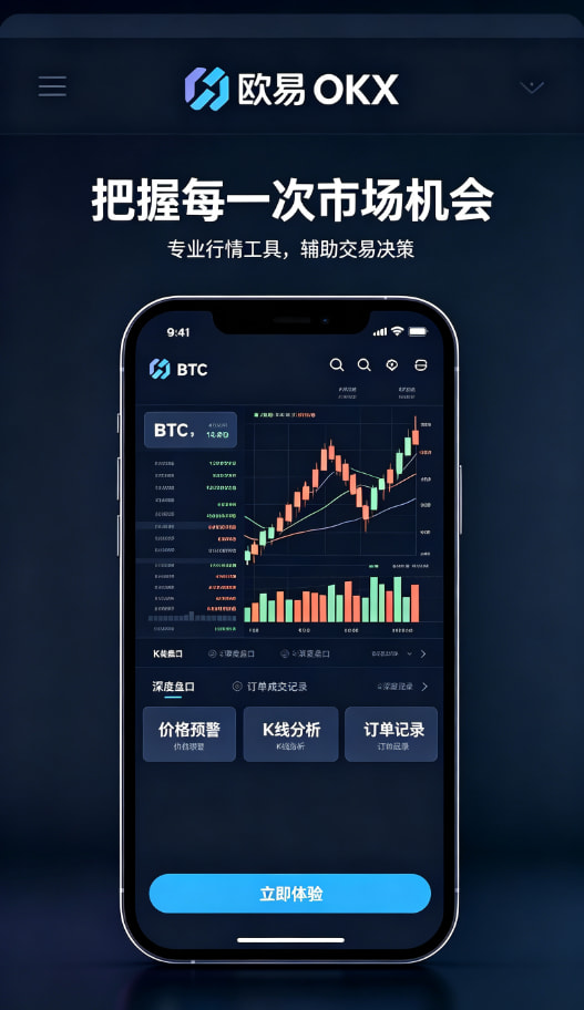 欧交易所app下载使用图解